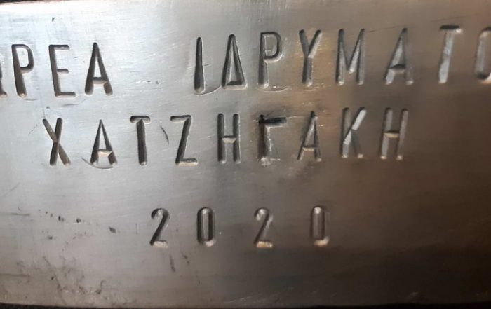 Ειδικό Αμαξίδιο Τετραπληγίας Ταξίδεψε μέχρι τη Νάξο